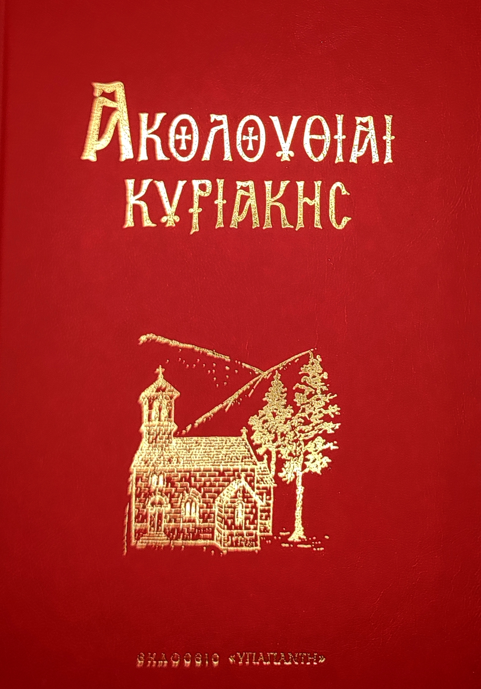 Αρχική 8
