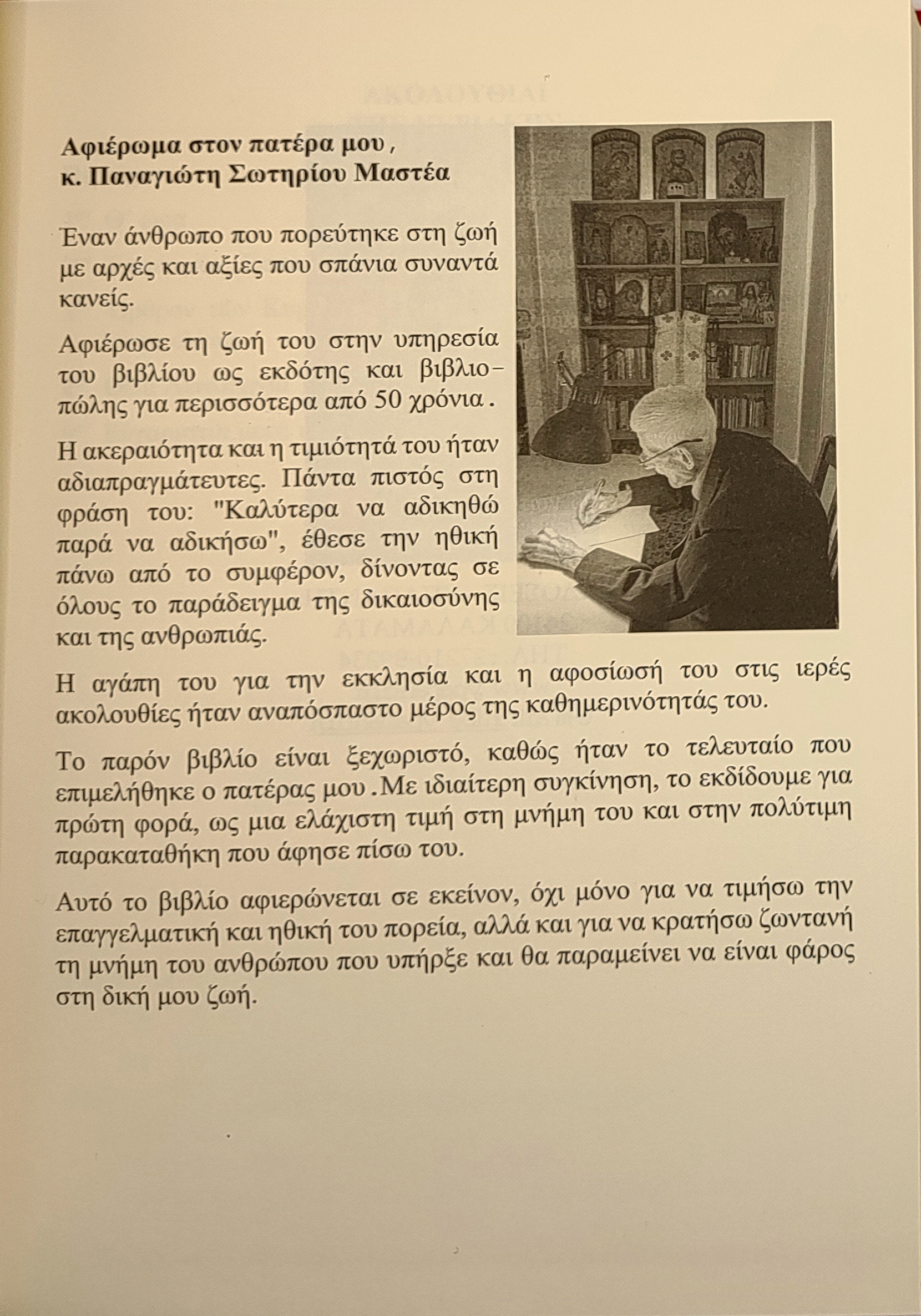 Αρχική 9