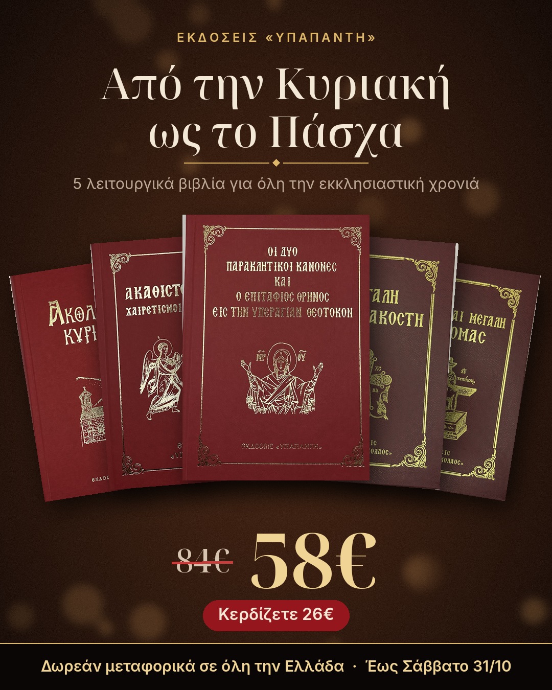 Αρχική 5